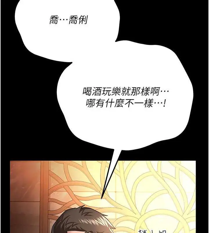 漫画《借妻条约》第15话第111张图