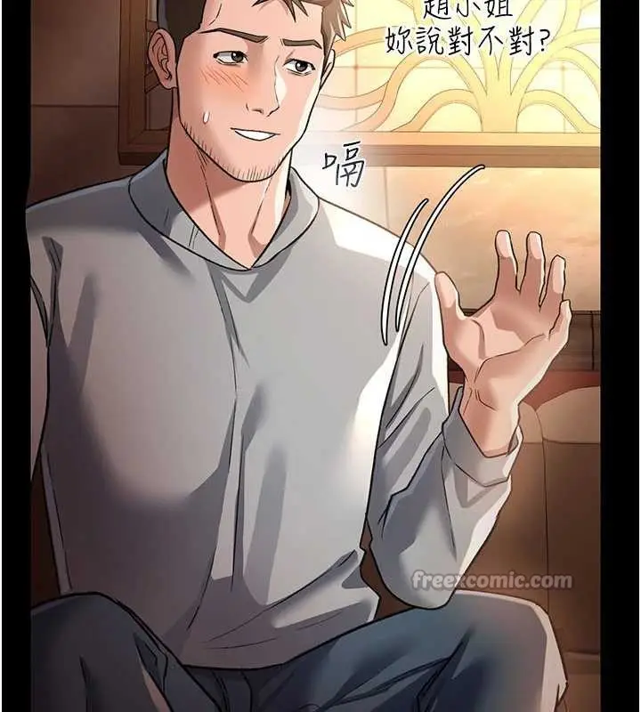 漫画《借妻条约》第15话第112张图