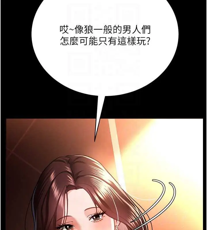 漫画《借妻条约》第15话第115张图