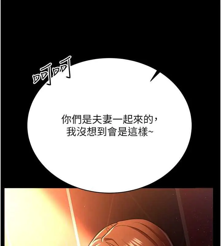 漫画《借妻条约》第15话第118张图