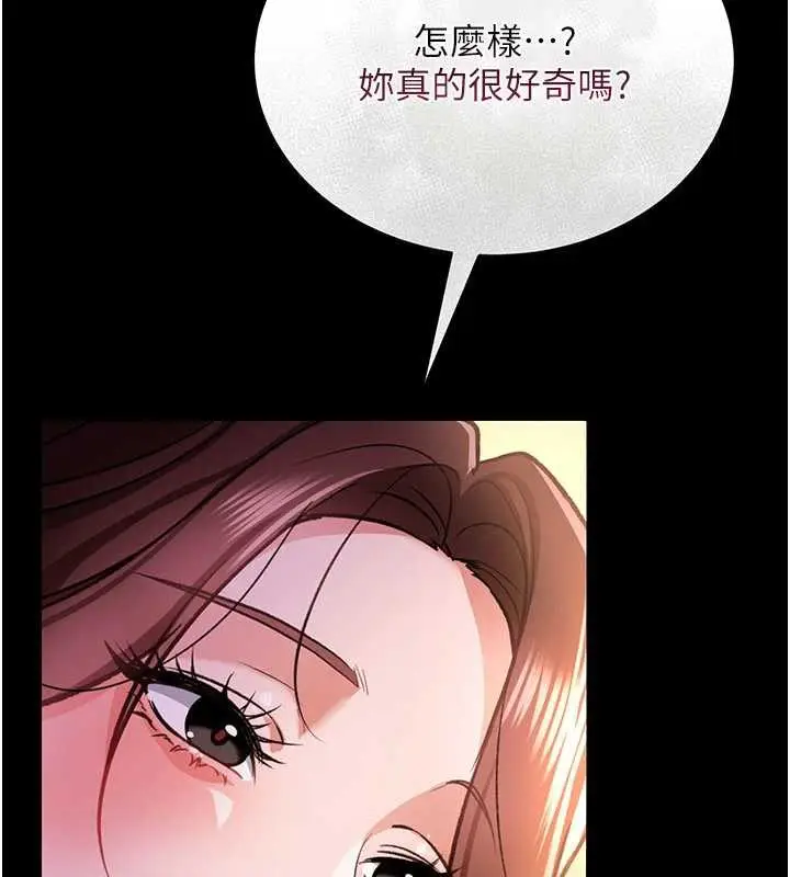 漫画《借妻条约》第15话第122张图