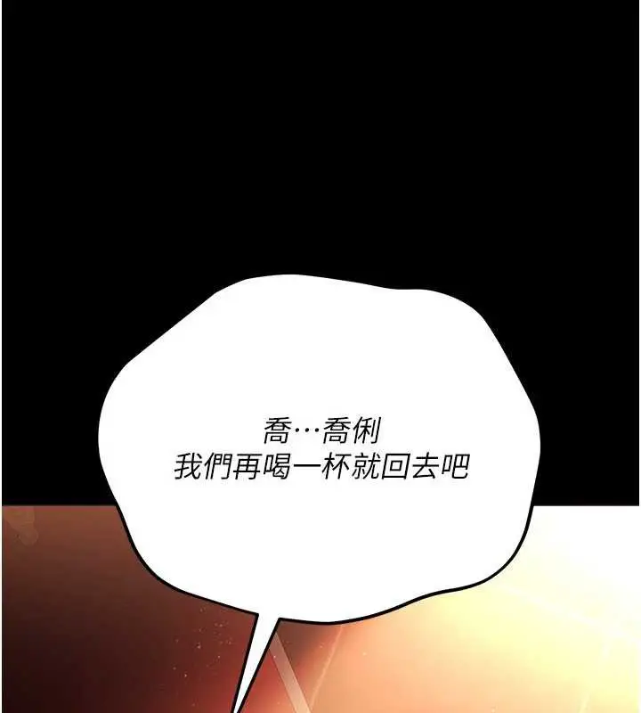 漫画《借妻条约》第15话第124张图