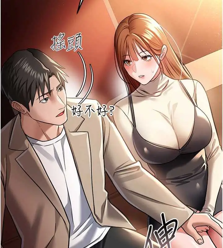漫画《借妻条约》第15话第125张图