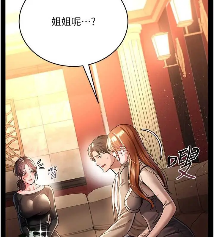 漫画《借妻条约》第15话第129张图