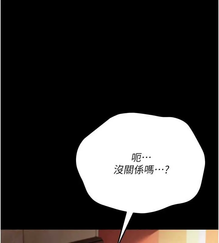 漫画《借妻条约》第15话第131张图