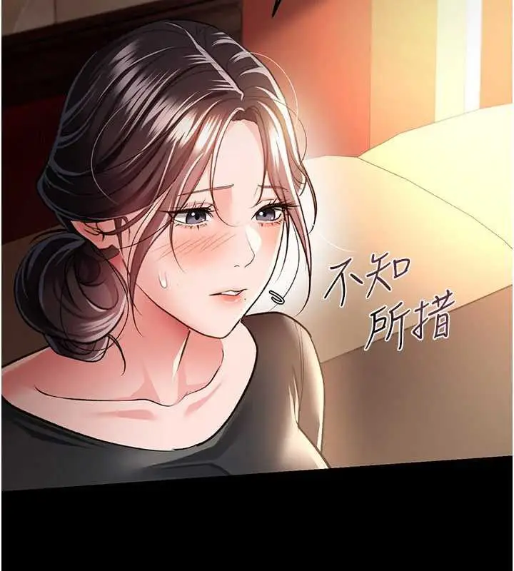 漫画《借妻条约》第15话第132张图