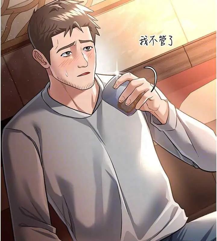 漫画《借妻条约》第15话第135张图