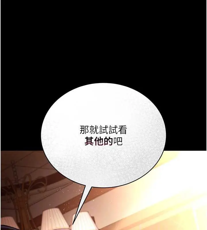 漫画《借妻条约》第15话第137张图