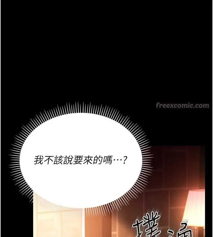 漫画《借妻条约》第15话第14张图
