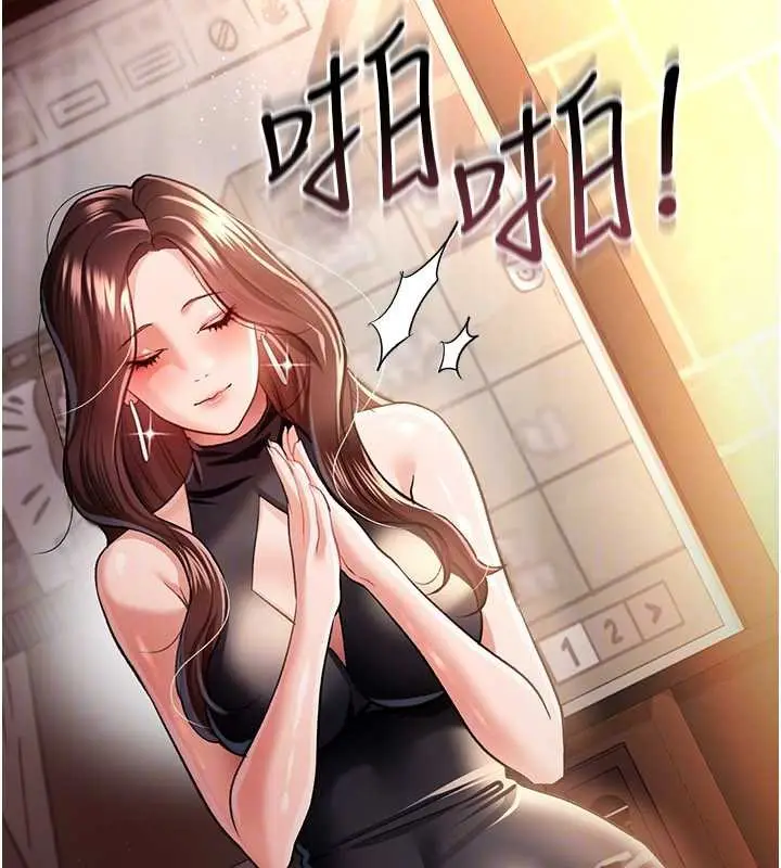 漫画《借妻条约》第15话第149张图