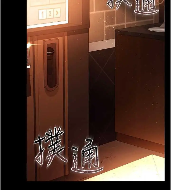 漫画《借妻条约》第15话第15张图