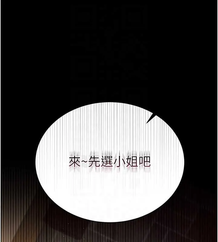 漫画《借妻条约》第15话第156张图