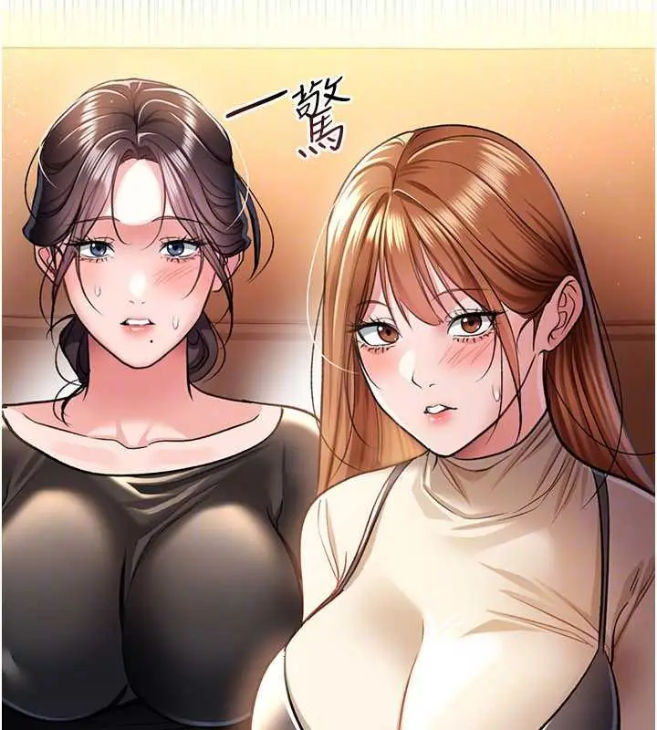 漫画《借妻条约》第15话第160张图