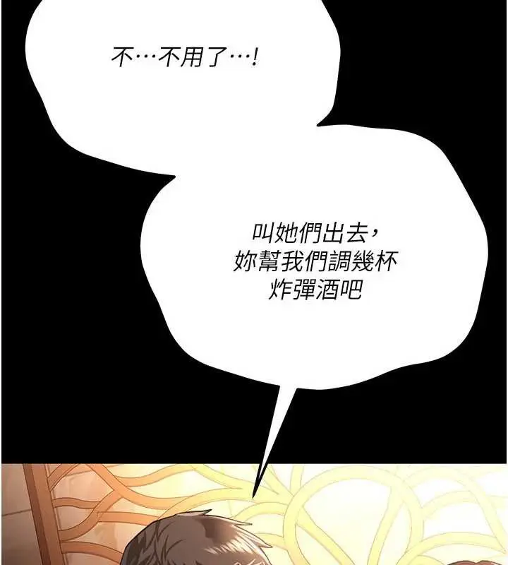 漫画《借妻条约》第15话第166张图