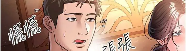 漫画《借妻条约》第15话第167张图