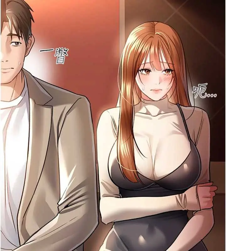 漫画《借妻条约》第15话第17张图
