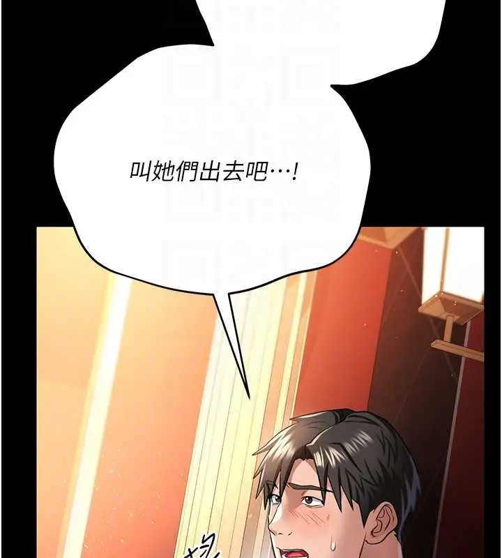漫画《借妻条约》第15话第170张图
