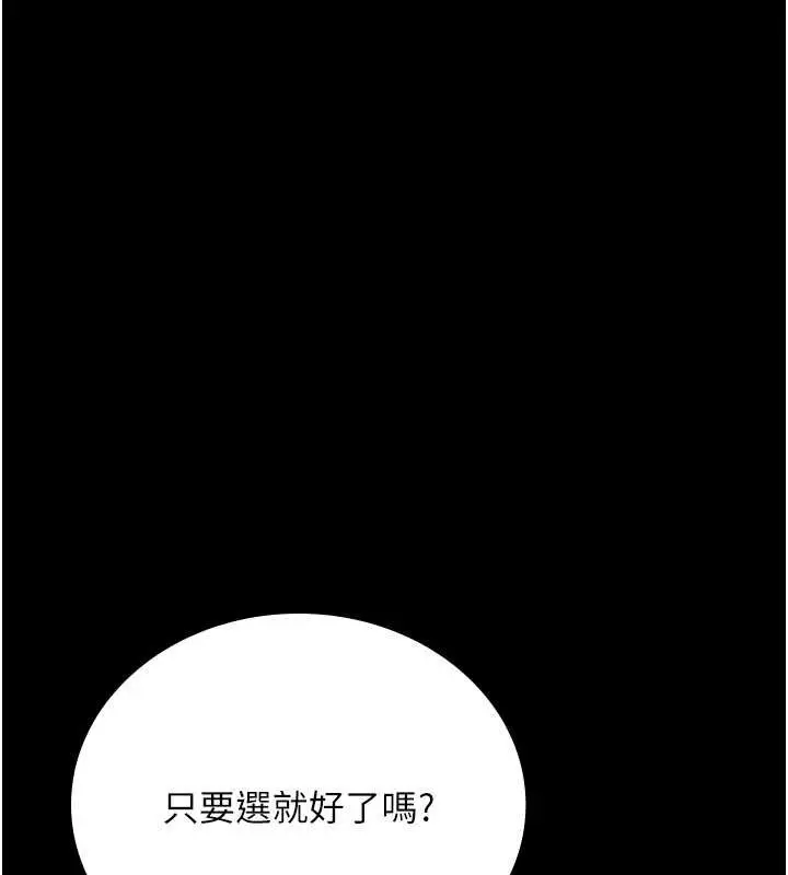 漫画《借妻条约》第15话第172张图