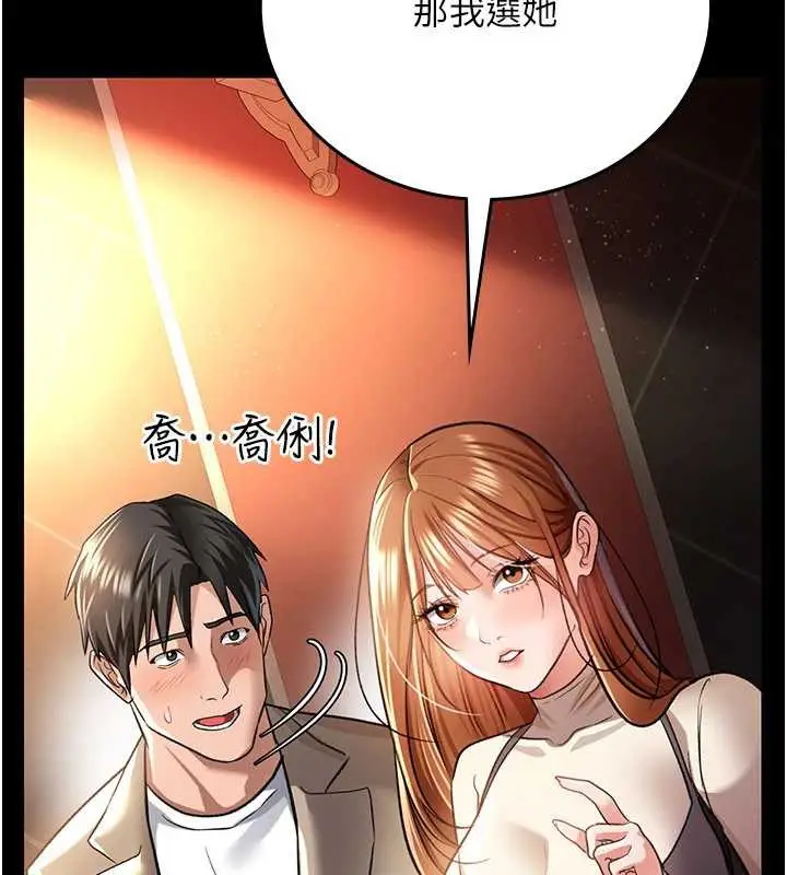 漫画《借妻条约》第15话第174张图
