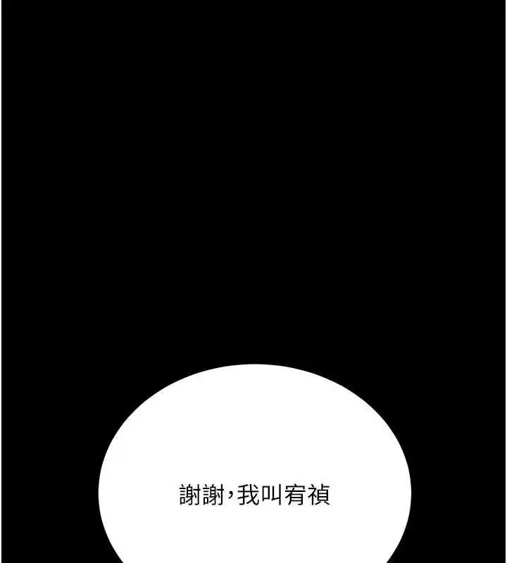 漫画《借妻条约》第15话第176张图