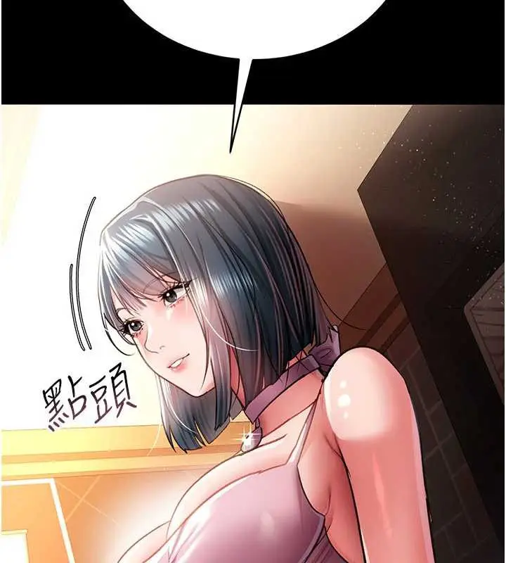 漫画《借妻条约》第15话第177张图