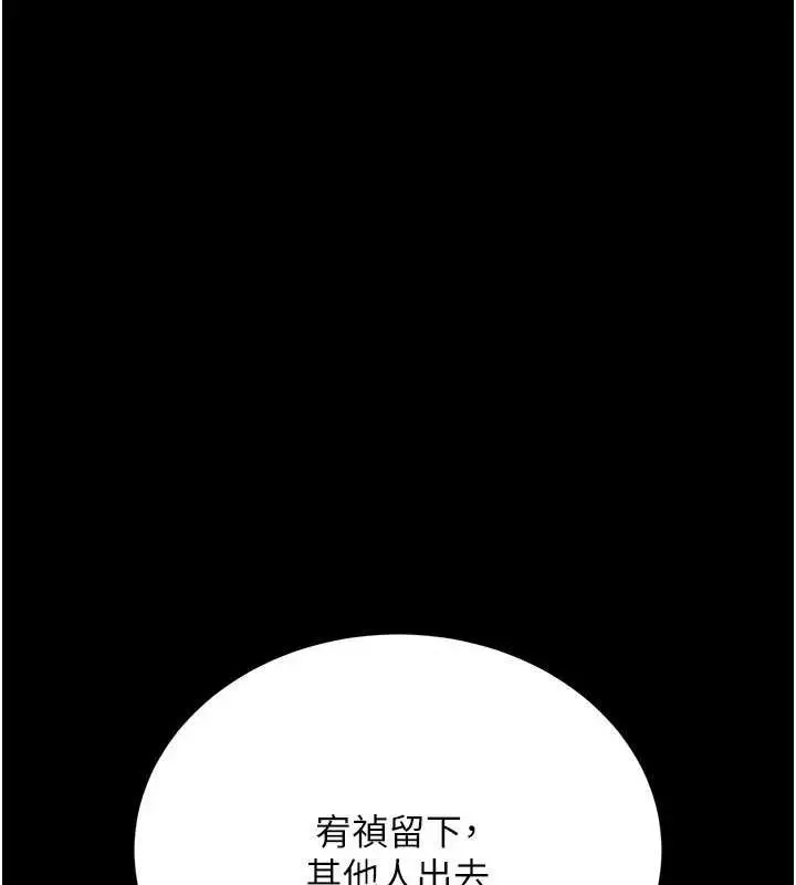 漫画《借妻条约》第15话第180张图