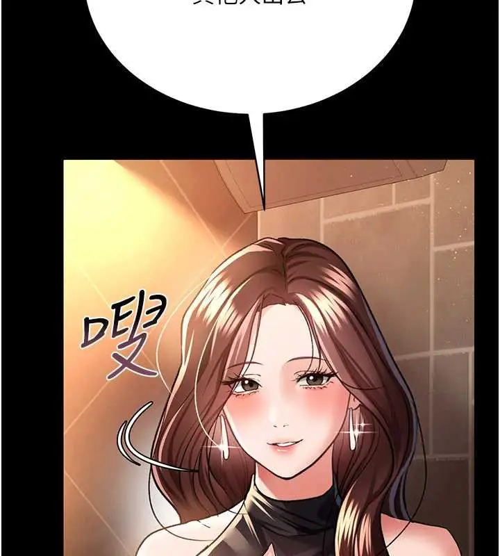 漫画《借妻条约》第15话第181张图