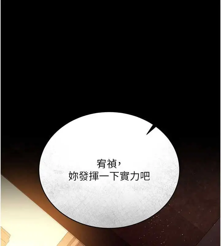 漫画《借妻条约》第15话第183张图
