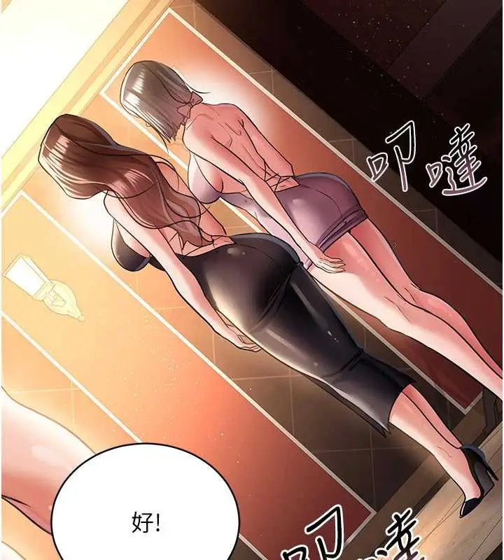 漫画《借妻条约》第15话第184张图