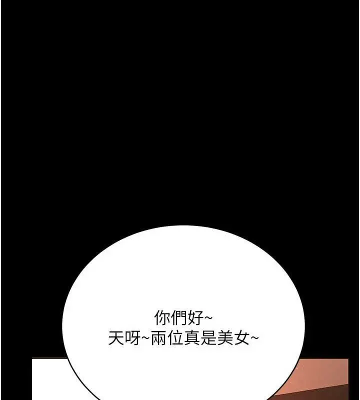 漫画《借妻条约》第15话第187张图