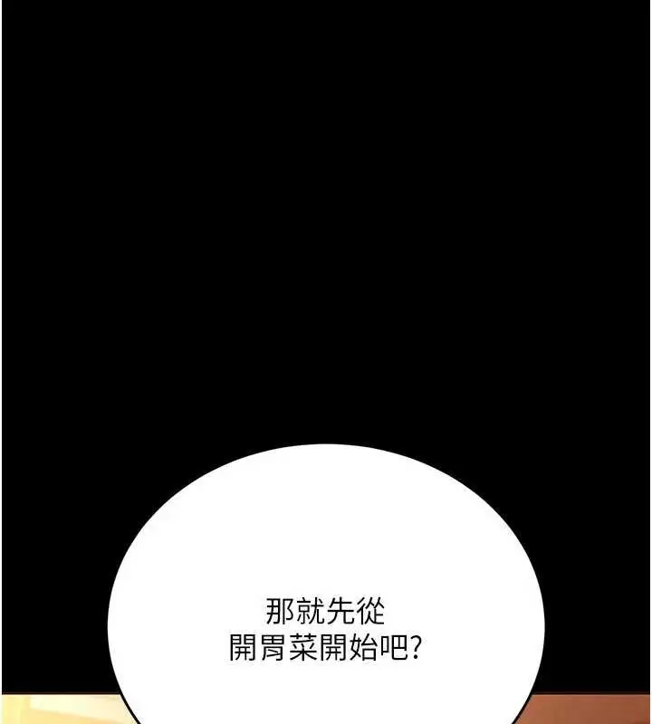 漫画《借妻条约》第15话第190张图
