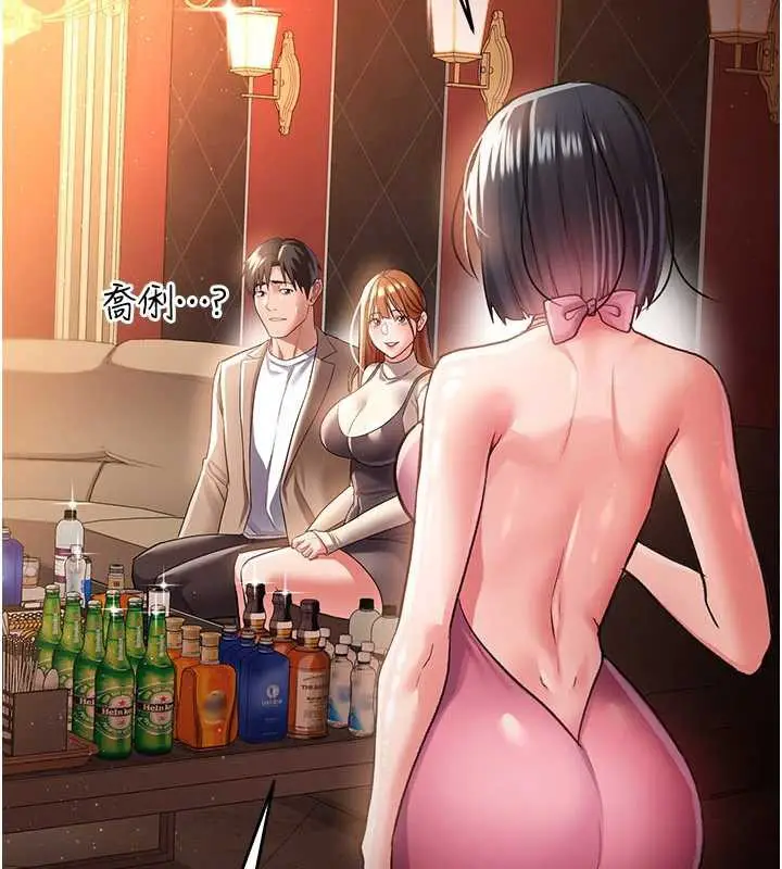 漫画《借妻条约》第15话第192张图