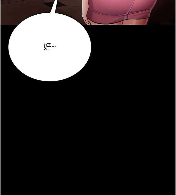 漫画《借妻条约》第15话第193张图
