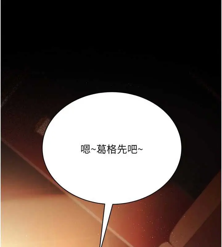 漫画《借妻条约》第15话第194张图