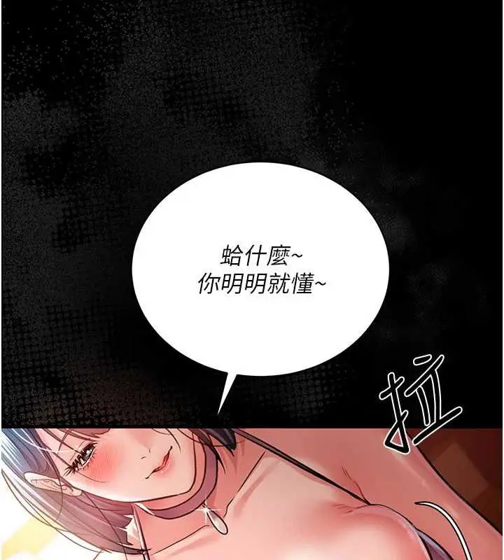漫画《借妻条约》第15话第198张图