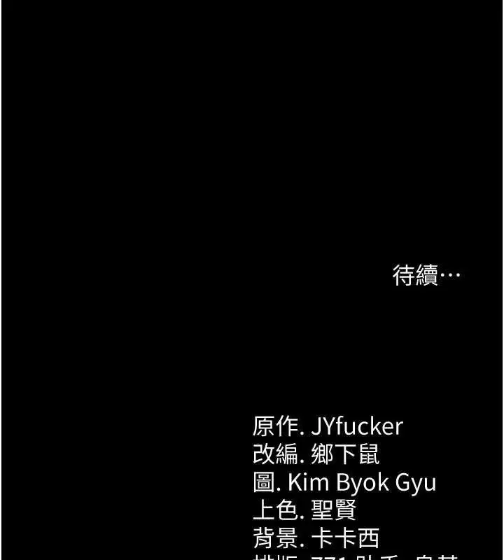 漫画《借妻条约》第15话第202张图