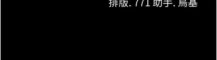 漫画《借妻条约》第15话第203张图