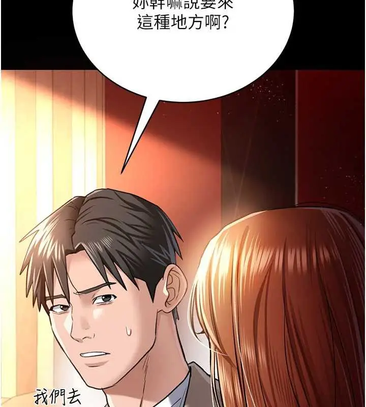 漫画《借妻条约》第15话第21张图