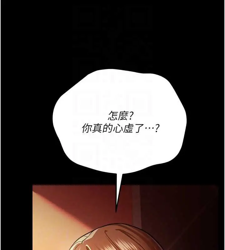 漫画《借妻条约》第15话第25张图