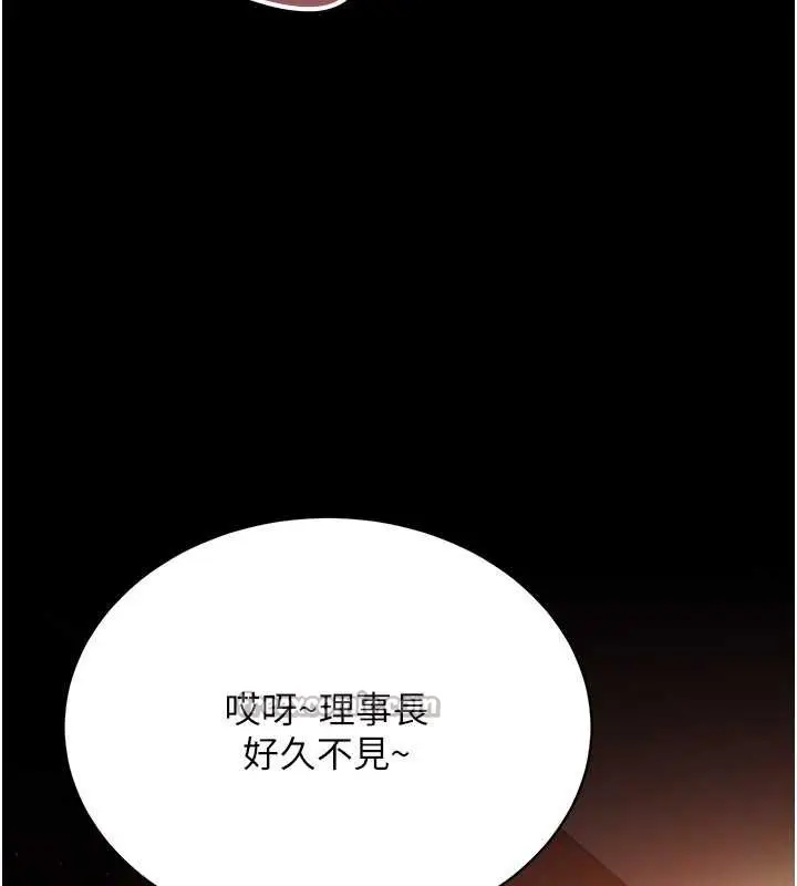 漫画《借妻条约》第15话第28张图