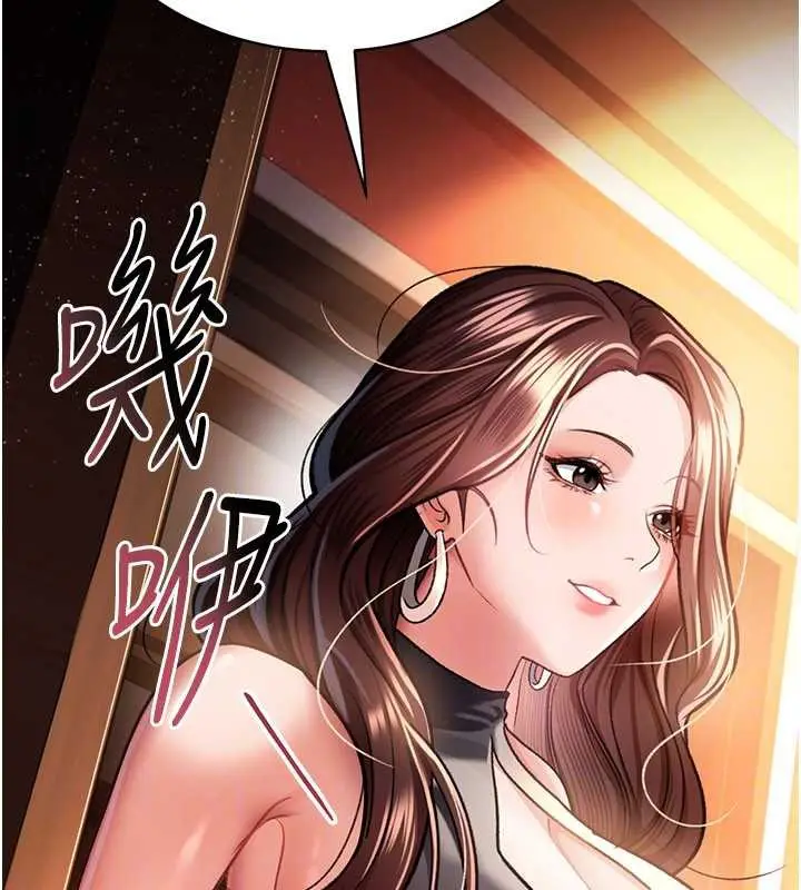漫画《借妻条约》第15话第29张图