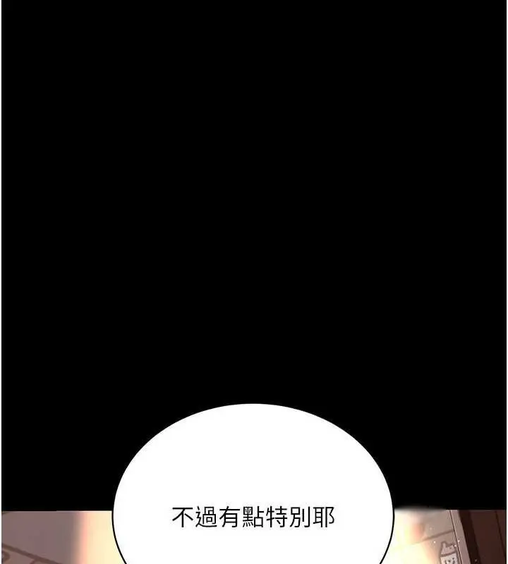 漫画《借妻条约》第15话第34张图