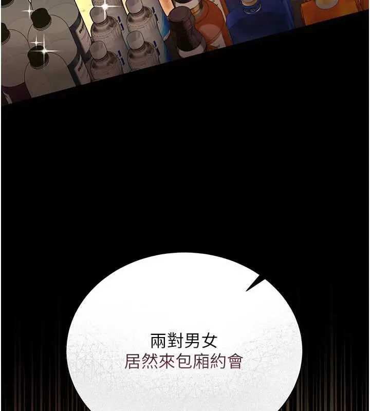 漫画《借妻条约》第15话第37张图