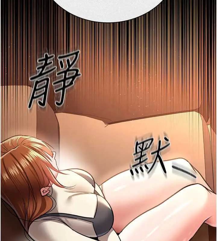 漫画《借妻条约》第15话第38张图