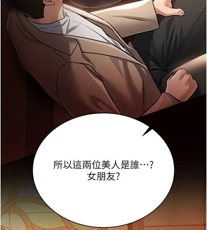 漫画《借妻条约》第15话第40张图