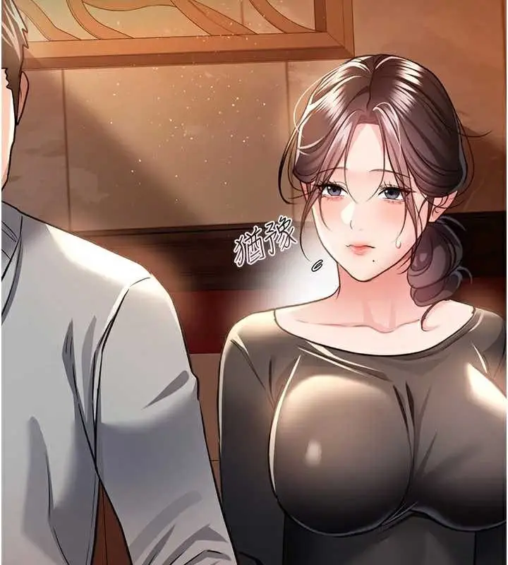 漫画《借妻条约》第15话第41张图