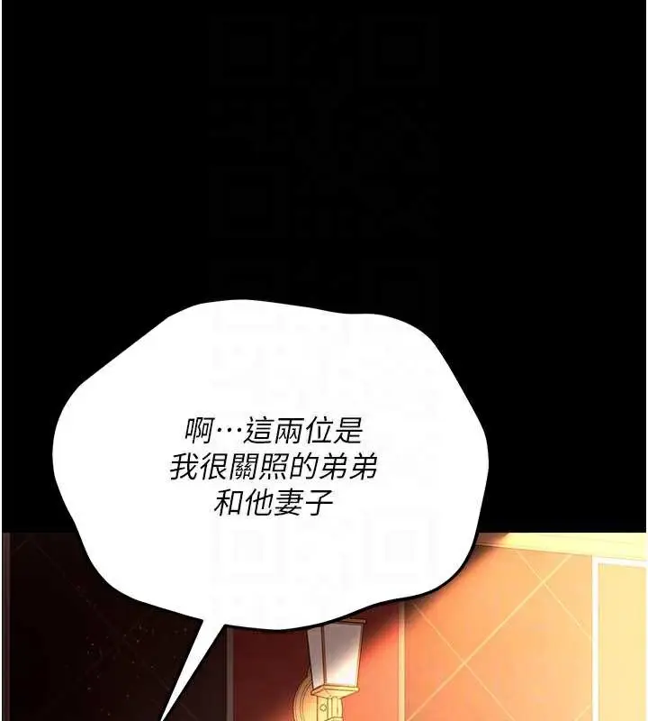漫画《借妻条约》第15话第44张图