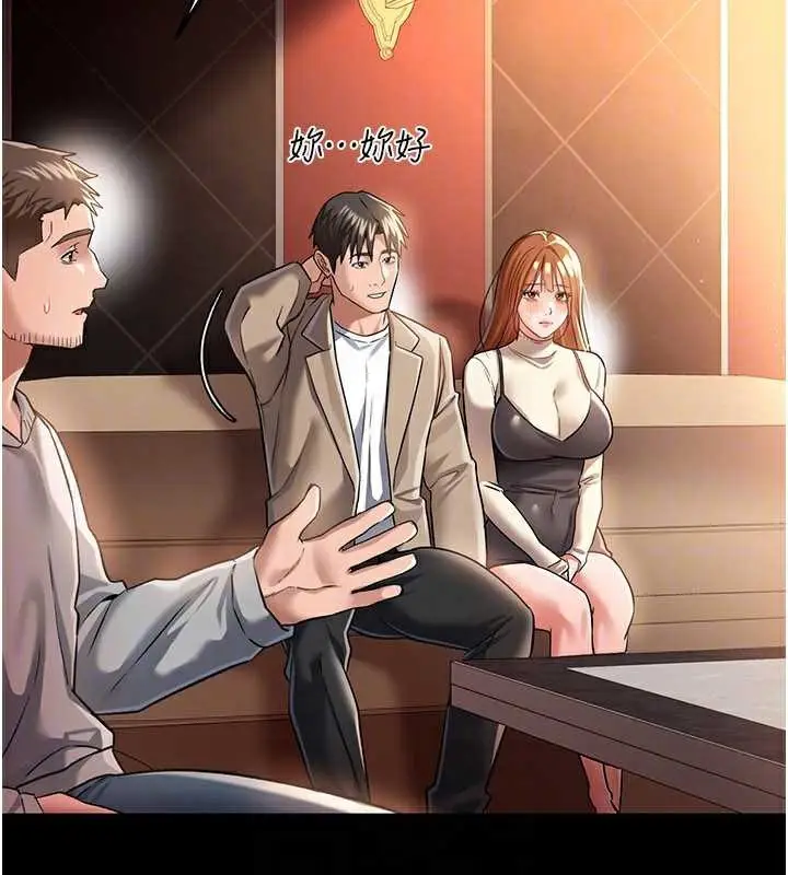 漫画《借妻条约》第15话第45张图