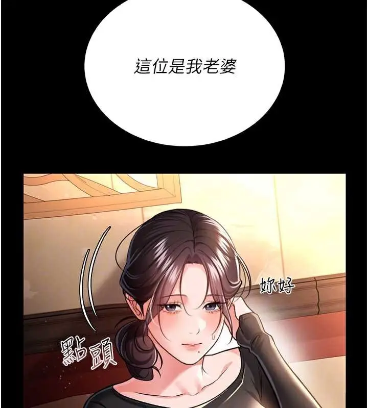 漫画《借妻条约》第15话第47张图