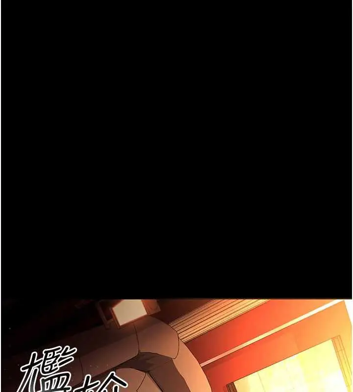 漫画《借妻条约》第15话第5张图
